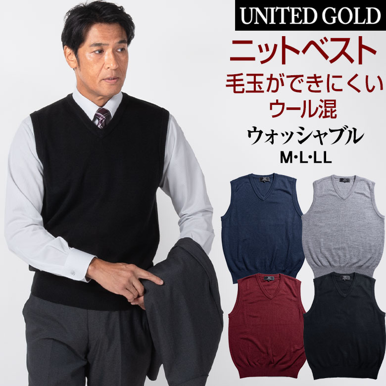 楽天市場】ニットベスト メンズ Vネック ビジネス カジュアル ウール