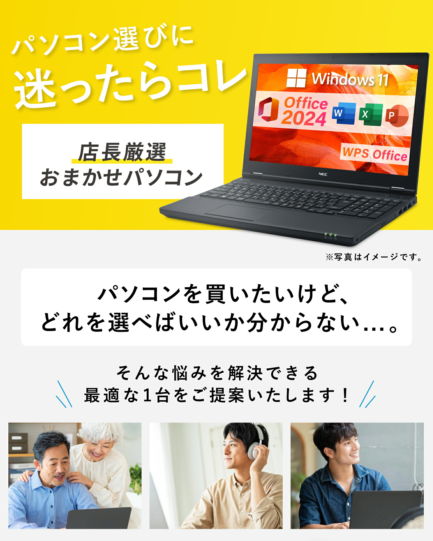楽天市場】楽天1位｜中古ノートパソコン Windows11 Office付｜中古