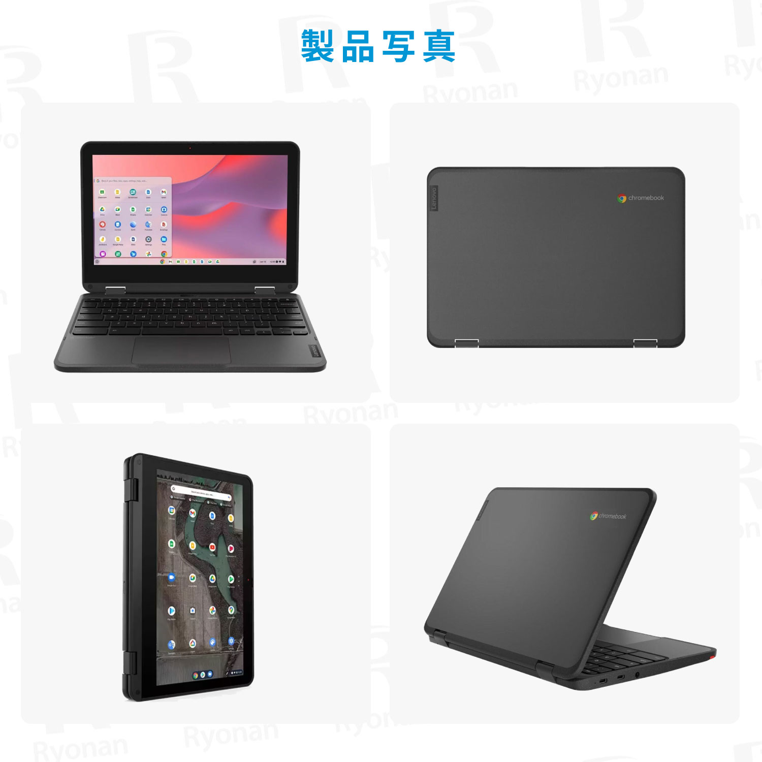 楽天市場】中古 Lenovo 500e Chromebook Gen3｜N4500 メモリ 4GB