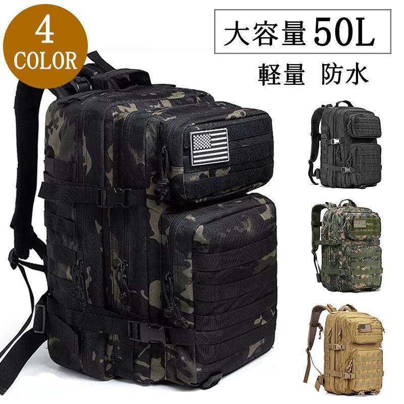 迷彩 リュック・バックパック | 通販・人気ランキング - 価格.com