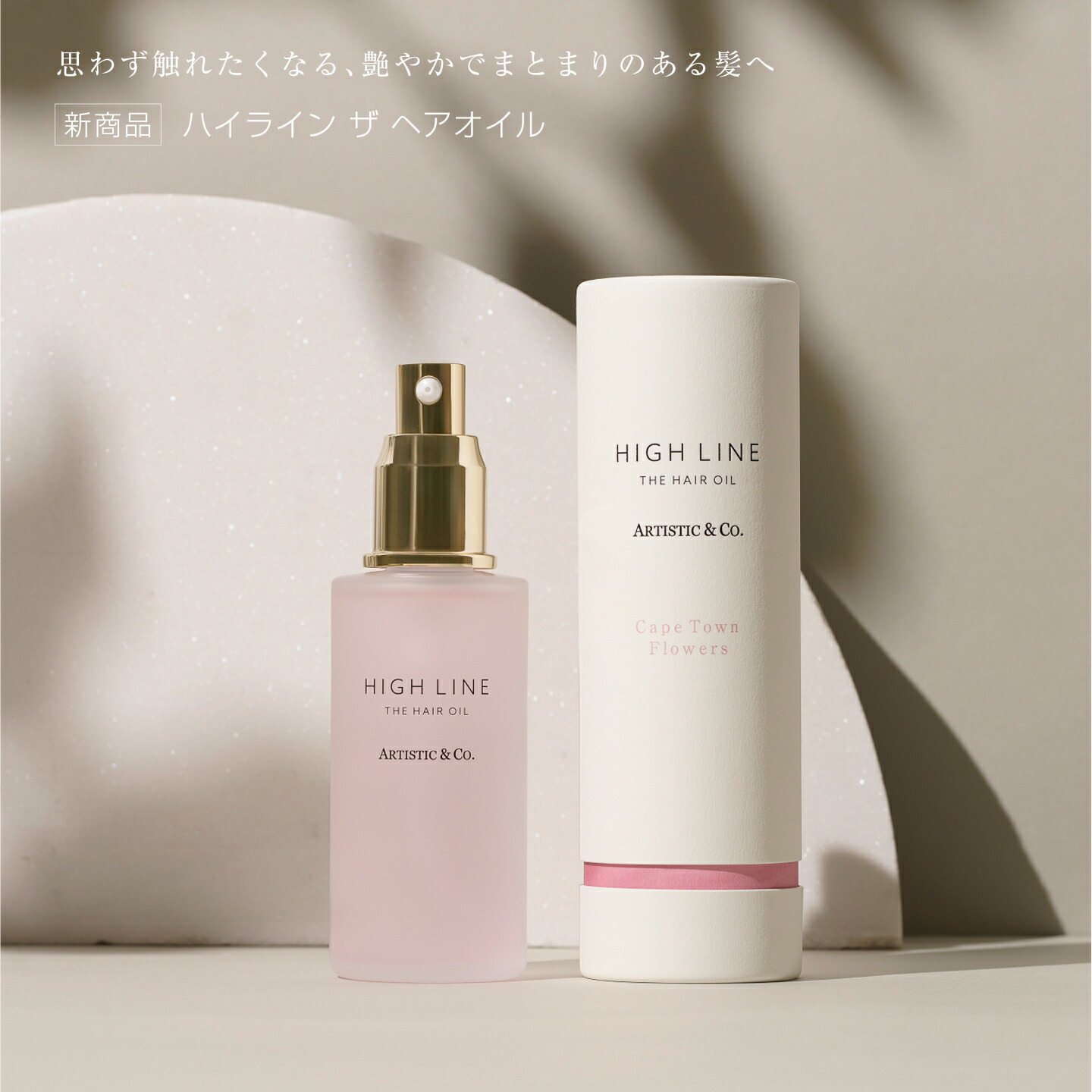 楽天市場 | ARTISTIC＆CO BEAUTE 楽天市場店 - 美容機器・美容液の