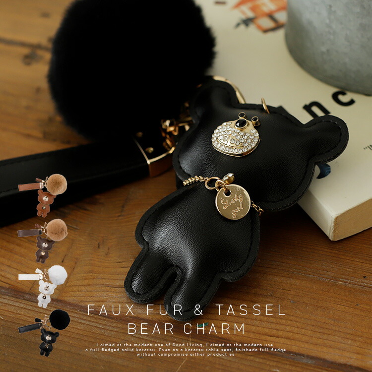 楽天市場】バッグチャーム キーホルダー ベア 熊 クマ ファー フェイク