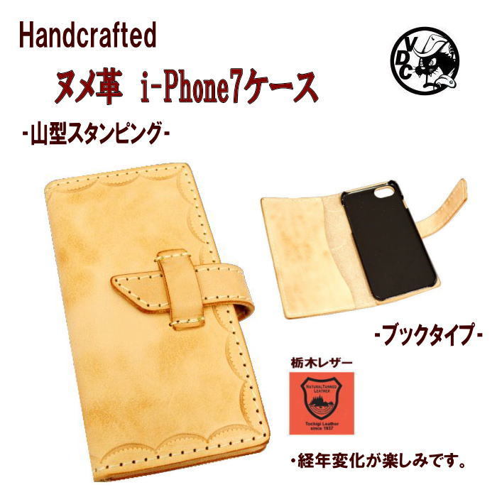 楽天市場】スマホケース 手帳型 i-phone7 アイフォン7 レザーカバー