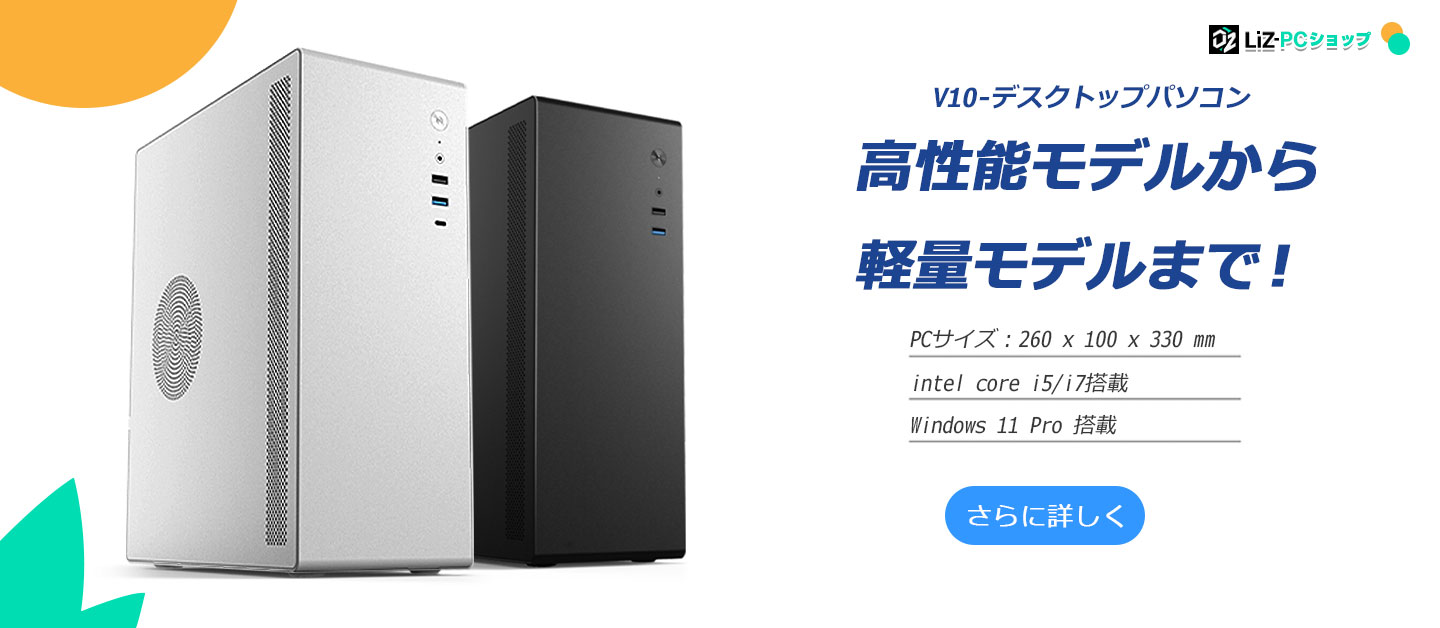 楽天市場 | LIZ PCショップ - よろしくお願いいたします。