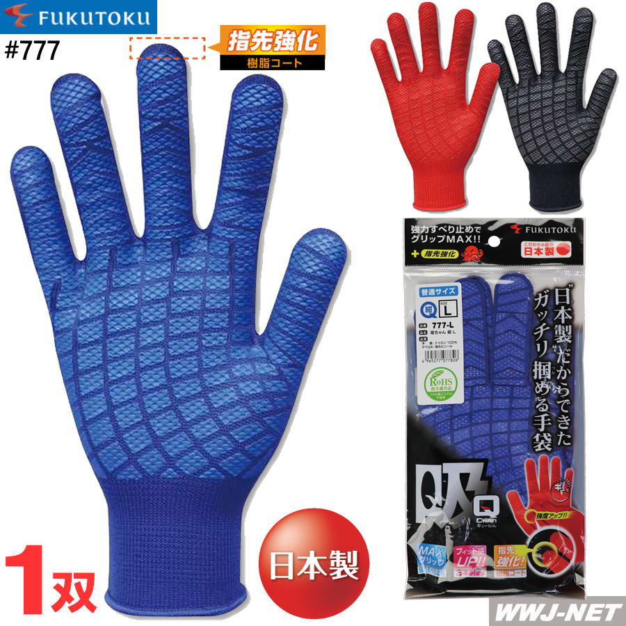 楽天市場】◇3双までメール便対応◇ 福徳産業 ＃777 軍手 手袋 すべり
