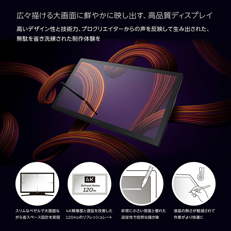 楽天市場】【アウトレット】Wacom Cintiq Pro 22 (DTH227K4C) ワコム