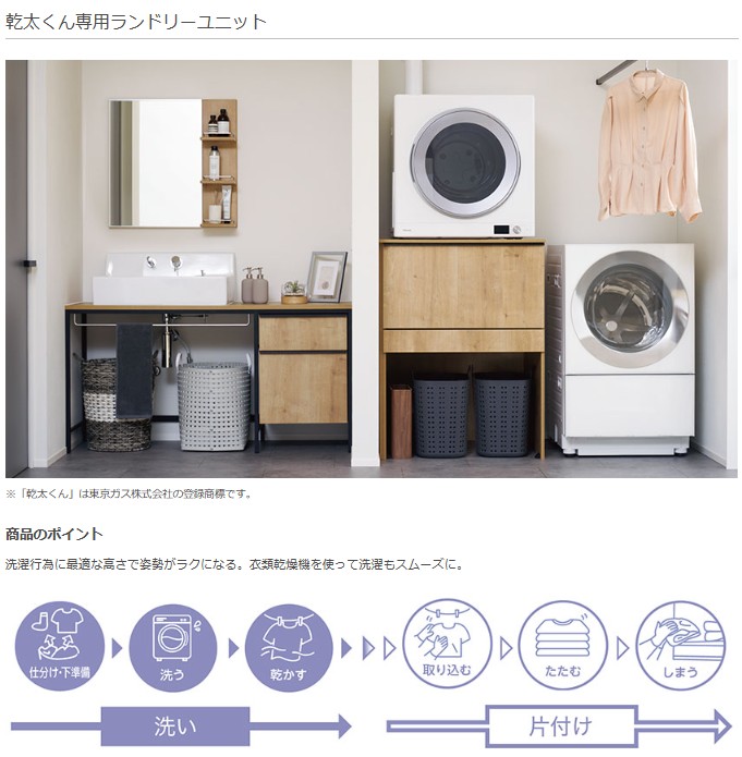 楽天市場】LIXIL リクシル ランドリープラス 乾太くん専用ランドリー