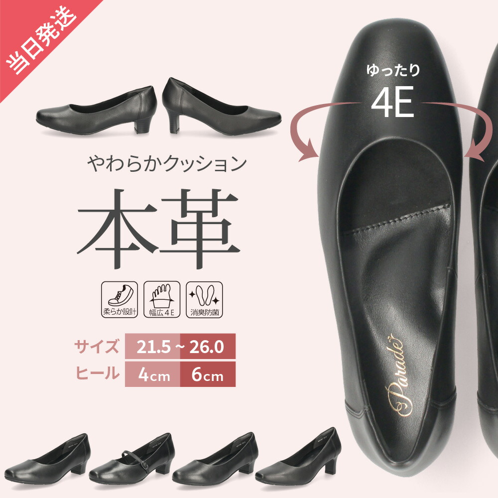 楽天市場】＼2足目半額50％オフ！CP配布中／黒パンプス 本革