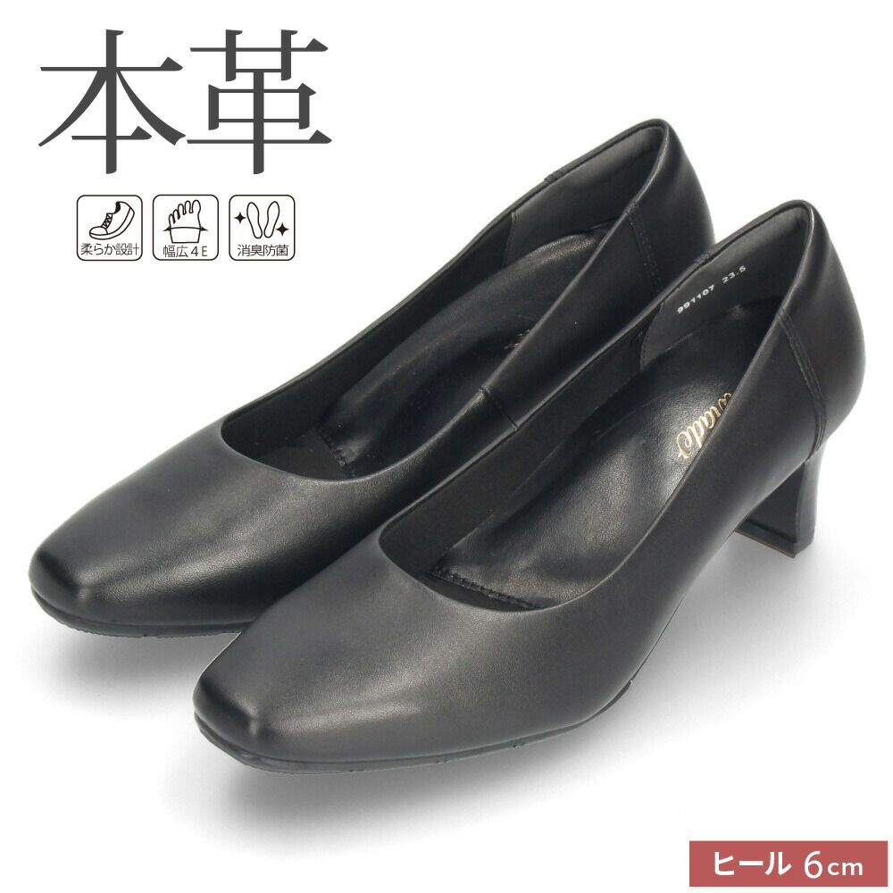 冠婚葬祭 パンプス」の人気商品一覧 | 安い商品を通販サイトから探す