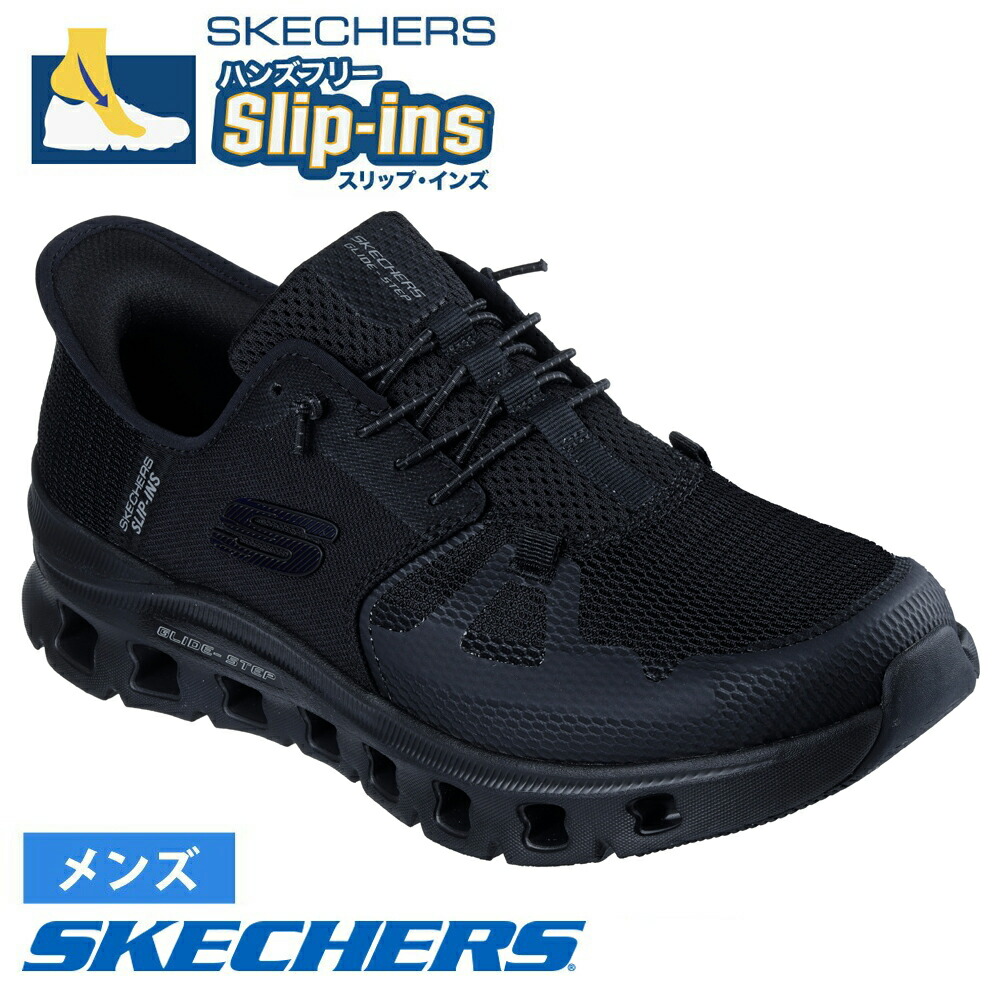 スケッチャーズ 232930」の人気商品一覧 | 安い商品を通販サイトから