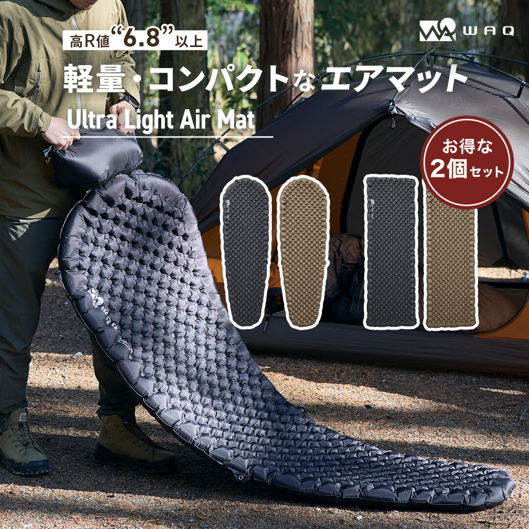 楽天市場】【お得な2個セット】 WAQ Ultra Light AirMat ウルトラ