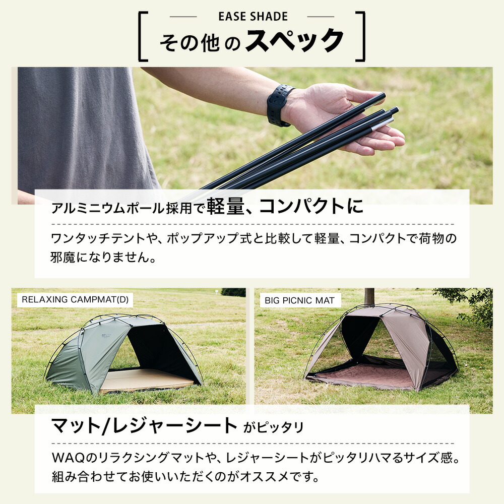 楽天市場】WAQ EASE SHADE 日除けシェード 日除けテント 【送料無料