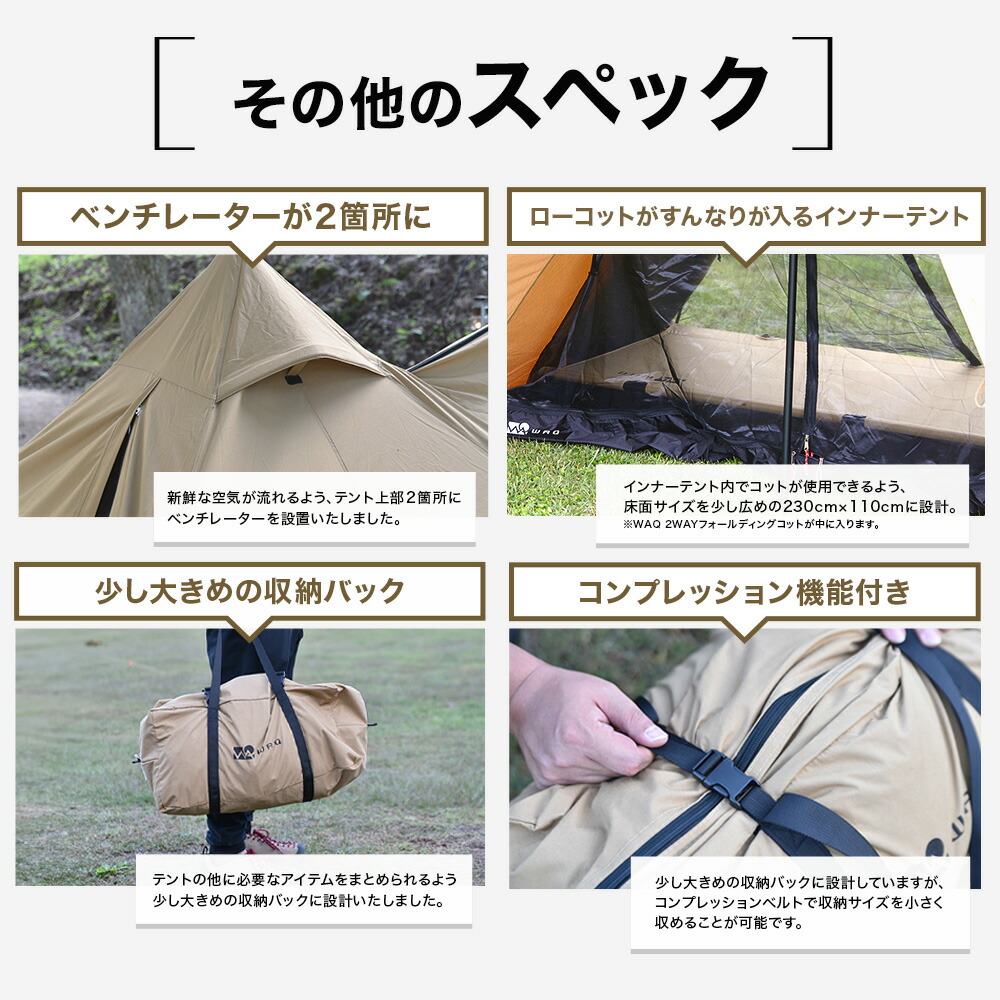 楽天市場】WAQ Alpha TC アルファ TC waq-tct1 ソロ用テント