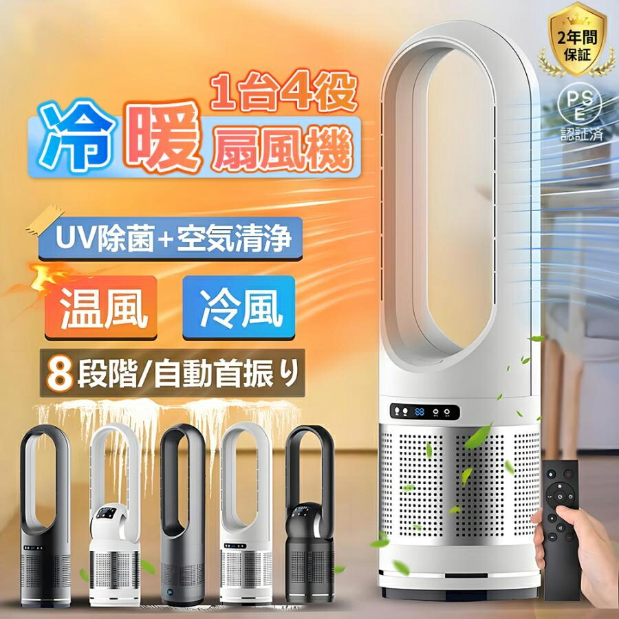 楽天市場】【楽天1位☆冬に大活躍】セラミックヒーター 冷暖兼用 空気