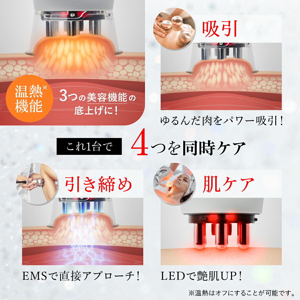 楽天市場】ポイント2倍+1000円OFF 温熱プラス EMS 吸引 お腹周り