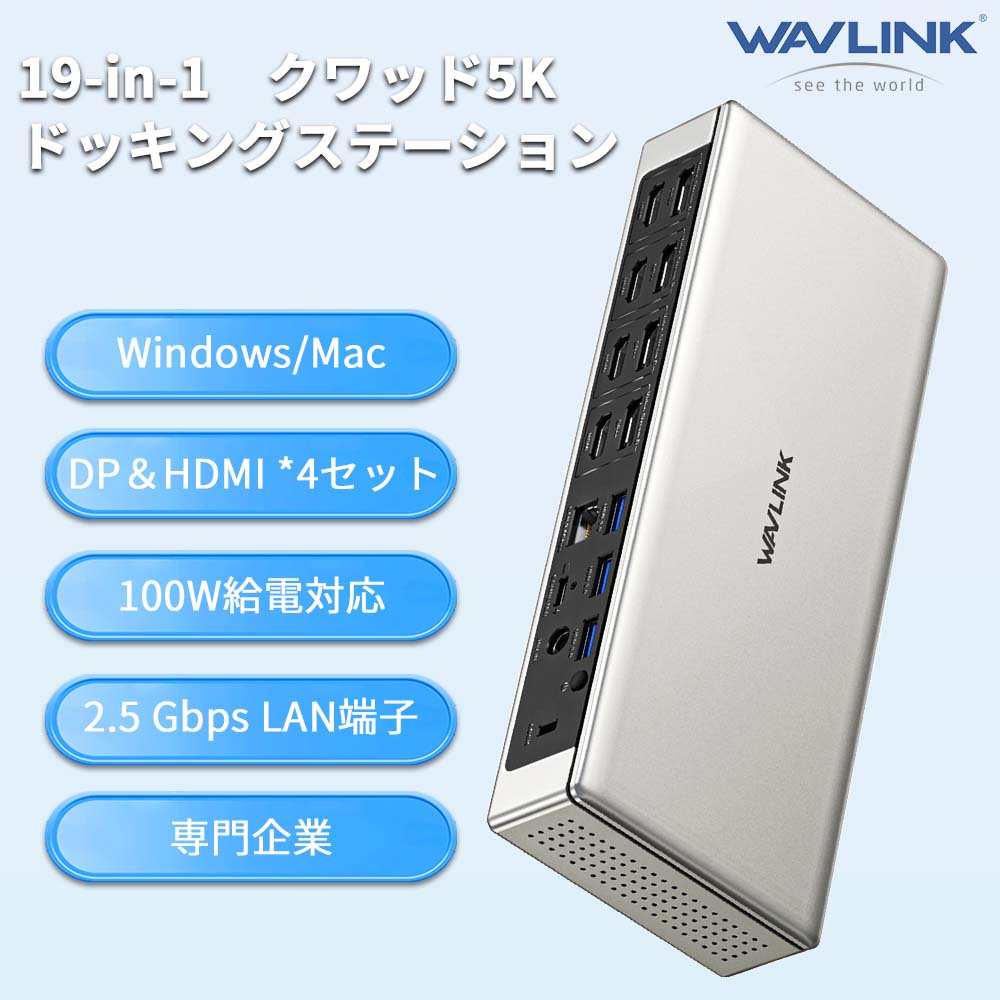 楽天市場】【業界トップの信頼性】Macも対応！WAVLINK 19-in-1