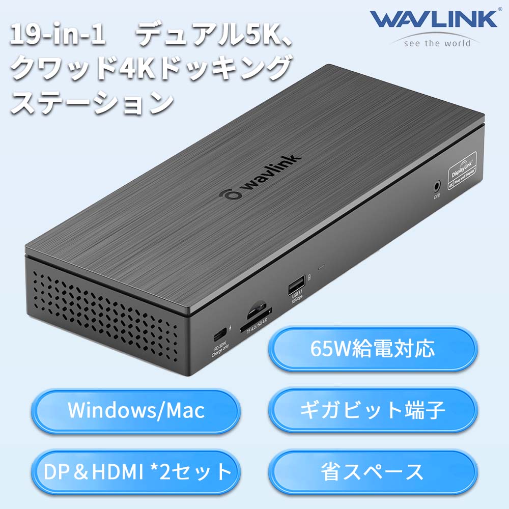 楽天市場】【業界トップの信頼性】Macも対応！WAVLINK 20ポートType-C