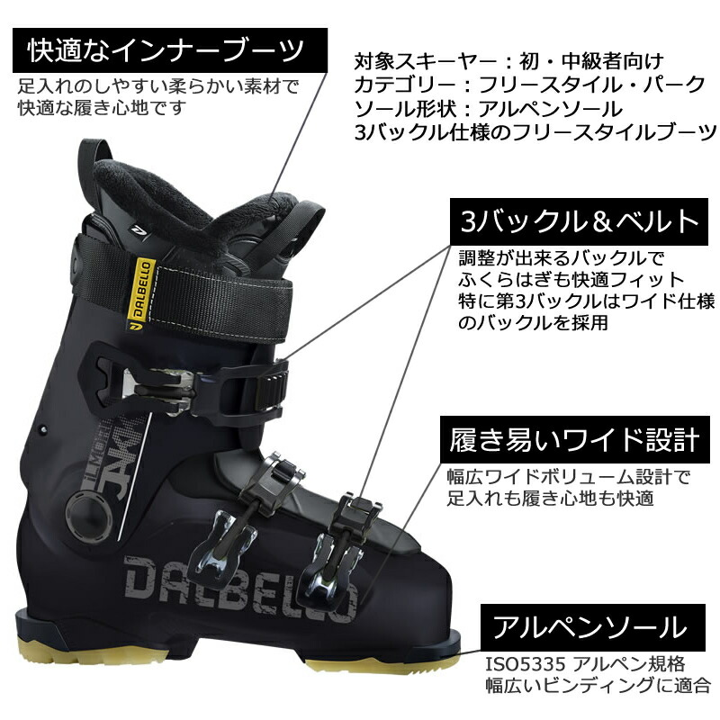 楽天市場】ダルベロ スキーブーツ 2024 IL MORO JAKK イルモロジャック