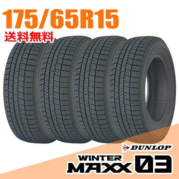 楽天市場】winter maxx 175/65r15（タイヤ本数4本）（スタッドレス