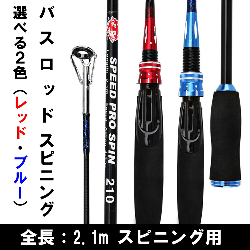 楽天市場】赤（魚種ブラックバス）（ロッド・竿本体｜ロッド・竿