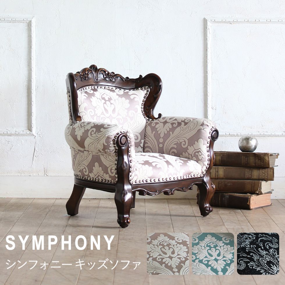 楽天市場】キッズ ペット ドール チェア ソファ 姫系 ロココ