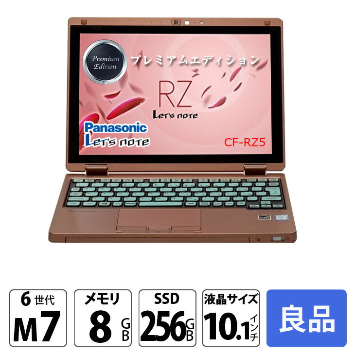 楽天市場】Panasonic CF-RZ5 CF-RZ5QDSQP PREMIUM EDITION [CoreM7