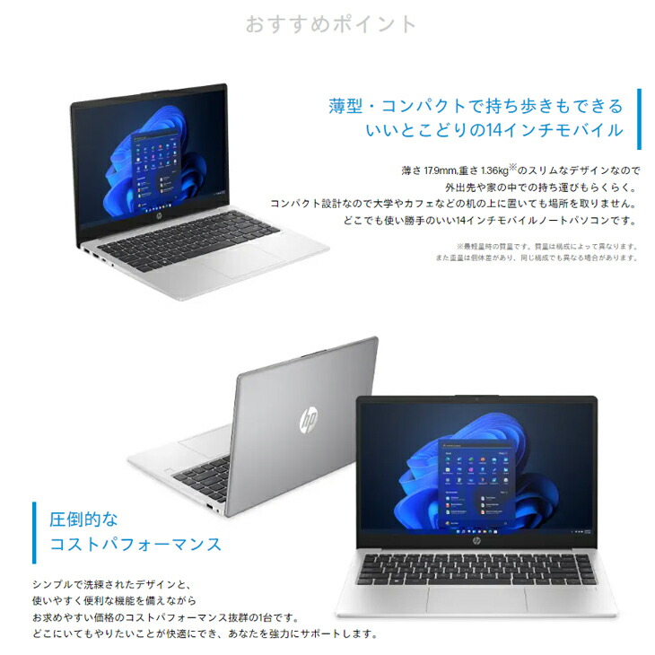 楽天市場】【新品】HP 245 G10 AH0W0PA#ABJ Windows11 ノートパソコン