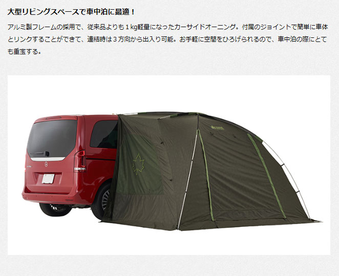 楽天市場】logos カーサイドオーニング ロゴス カーサイドシェルター