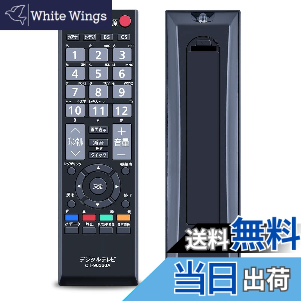 楽天市場】REGZA 32A1の通販