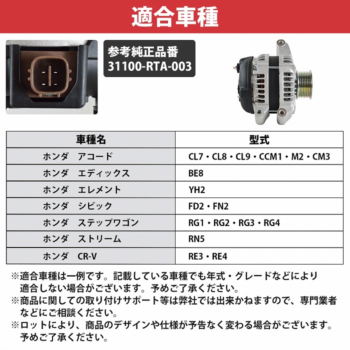 楽天市場】新品 オルタネーター 31100-RTA-003 31100-RTA-023 31100