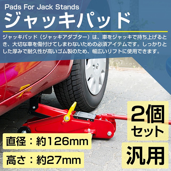 楽天市場】【2個】NOS アルカン ARCAN 油圧ジャッキ 対応【外径125mm