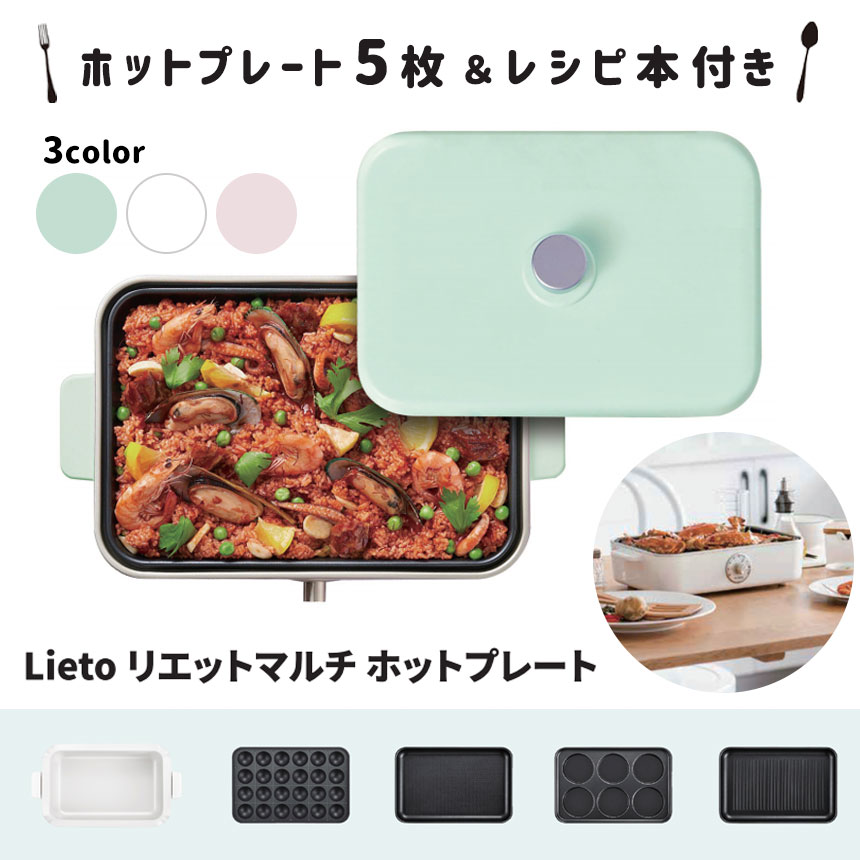 楽天市場】【送料無料】リエットマルチホットプレート BOE70 ホット