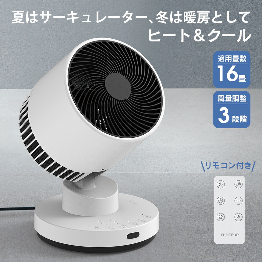 楽天市場】衣類乾燥機能付 サーキュレーター ヒート＆クール 衣類乾燥