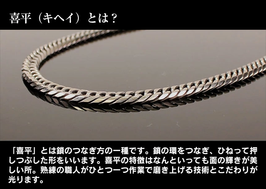 楽天市場】純チタン6面W喜平ネックレス 【極太タイプ】 9.0ミリ幅×全長