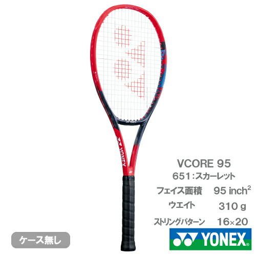テニス ラケット vcore 95」の人気商品一覧 | 安い商品を通販サイト