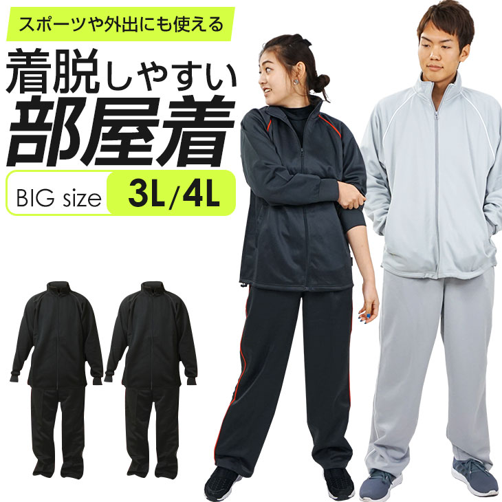 楽天市場】ジャージ 上下 メンズ セットアップ セット 上下セット 黒