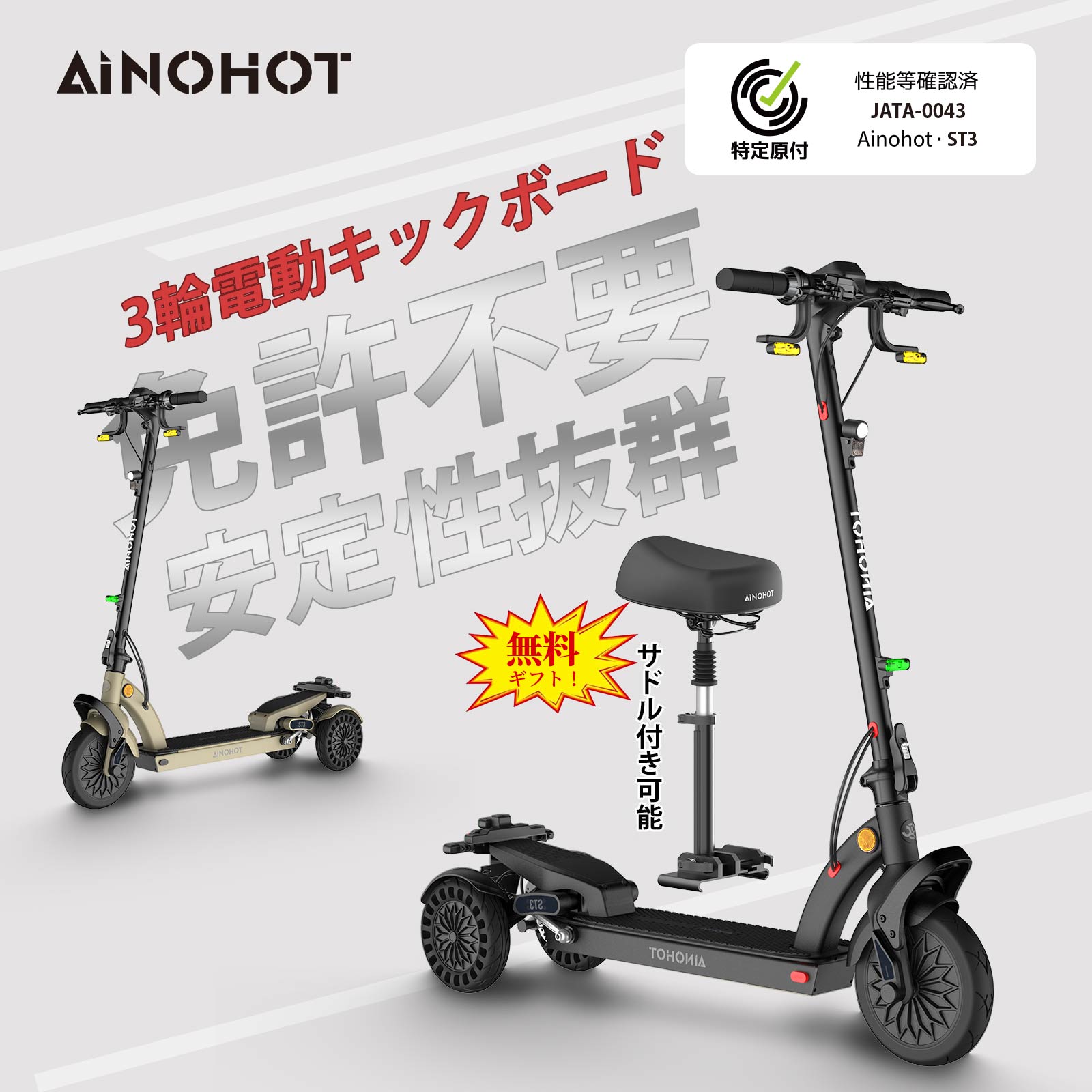 楽天市場】【限定12％OFFクーポン】3輪電動キックボード 初心者向け