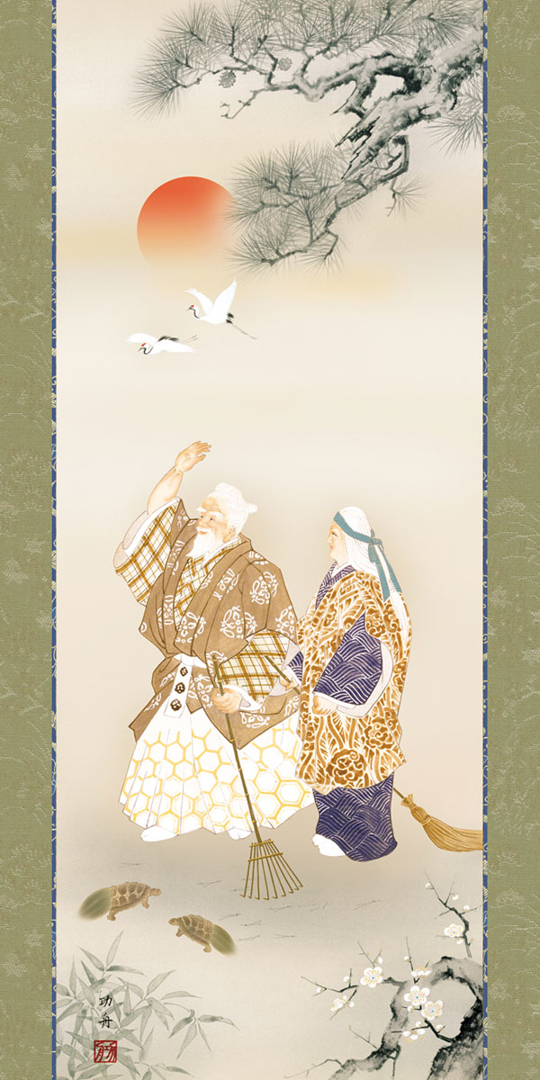 天神様 菅公像 菅原道真像 掛軸 桂山筆 人物画 肖像画 学問の神 日本画