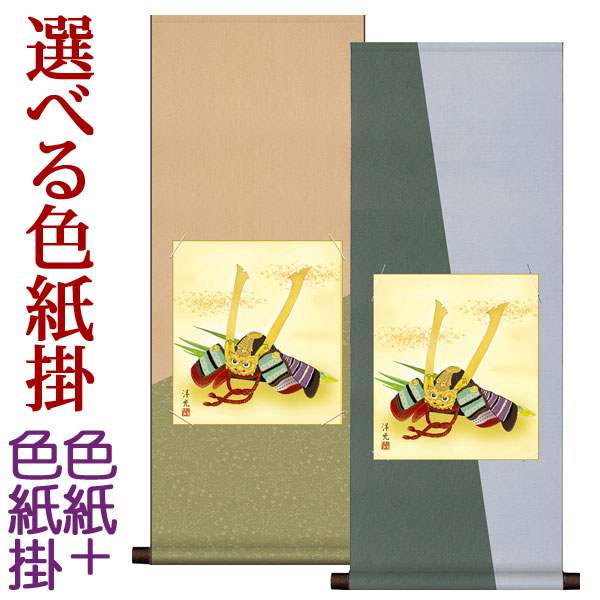 楽天市場】兜 掛け軸の通販