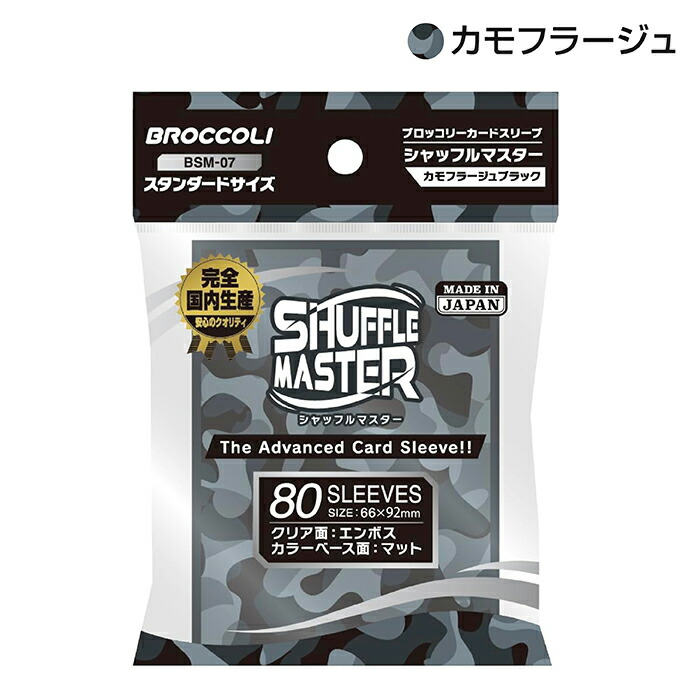 楽天市場】ブロッコリー カードスリーブ シャッフルマスター ホワイト
