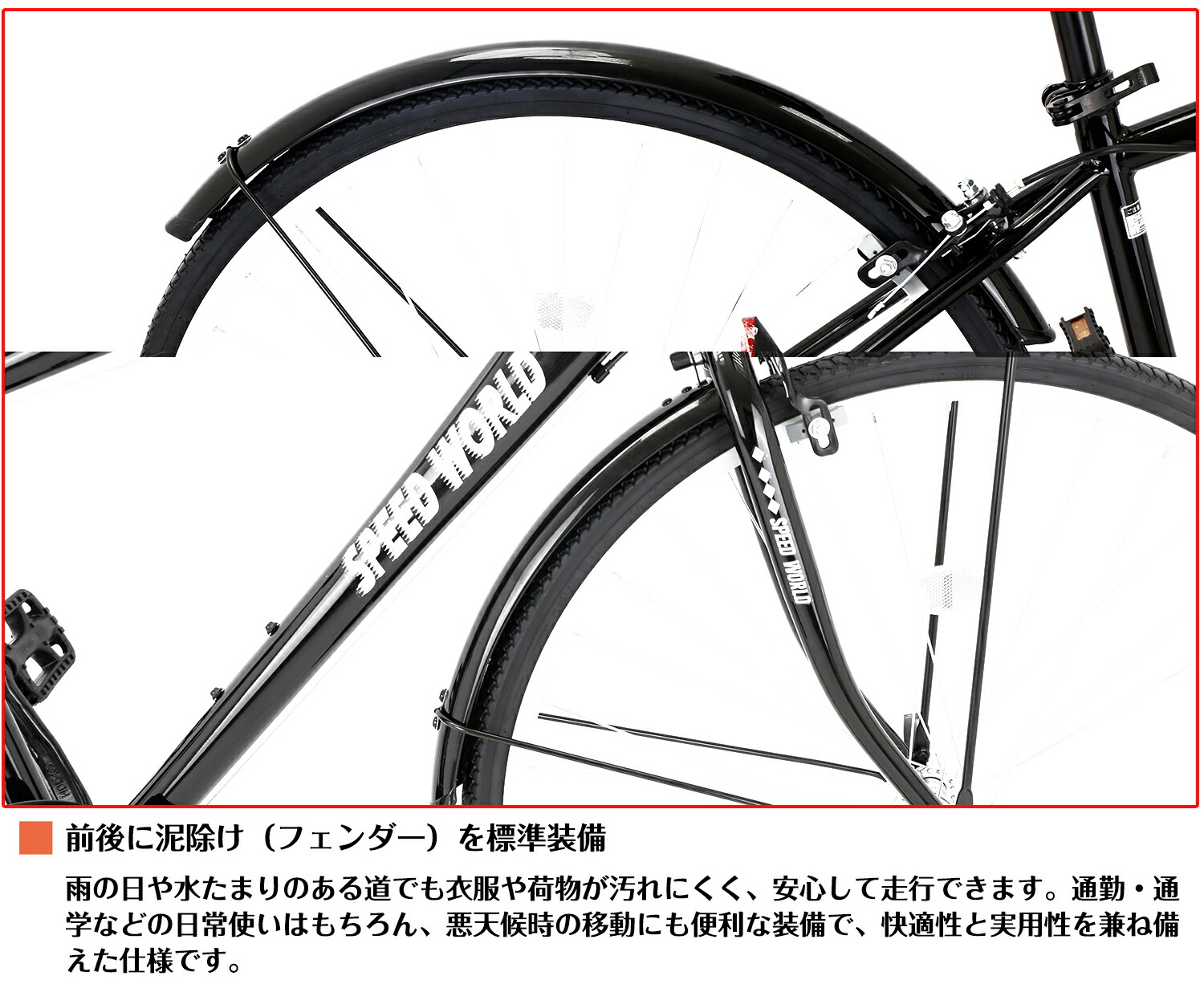 楽天市場】【スピードワールド】自転車 完成自転車 クロスバイク「組立