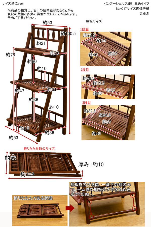 楽天市場】【ランキング1位獲得】バンブー シェルフ3段 三角タイプ
