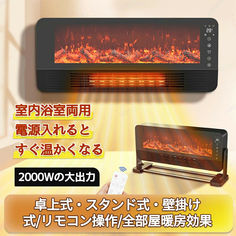 楽天市場】電気式暖炉 暖炉型ファンヒーター 電気ファンヒーター