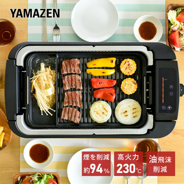 楽天市場】焼肉プレート ホットプレート 減煙 無煙 吸煙グリル 煙の
