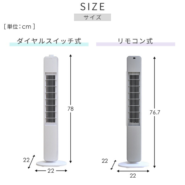 楽天市場】扇風機 スリムファン タワーファン 左右首振り ダイヤル