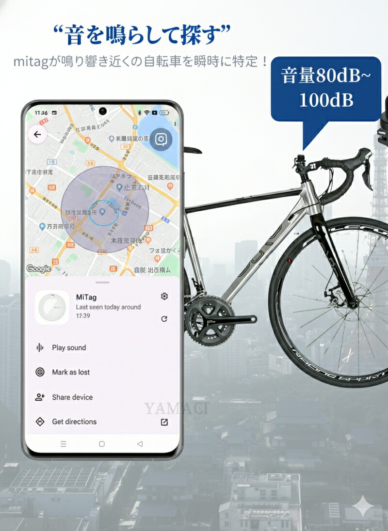 楽天市場】自転車 gps MiBell GPS 自転車ベル iphone対応 Android対応