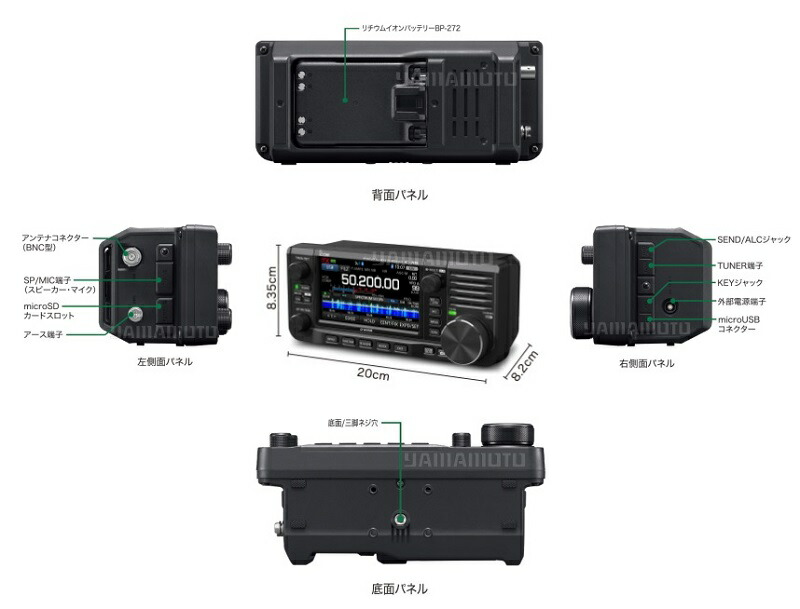 楽天市場】アイコム(ICOM) IC-705 + 安定化電源 DSP500 セット : 山本