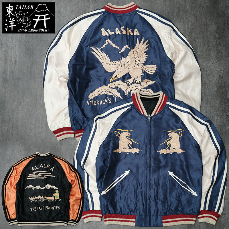 楽天市場】アラスカ スカジャン（カラーネイビー）（メンズ