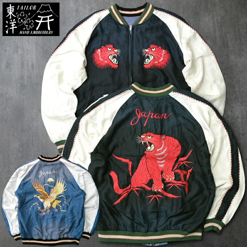 楽天市場】東洋 赤虎の通販