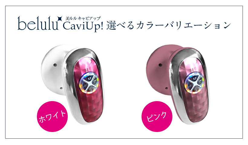 楽天市場】【美ルル キャビアップ】キャビテーションマシン ダイエット